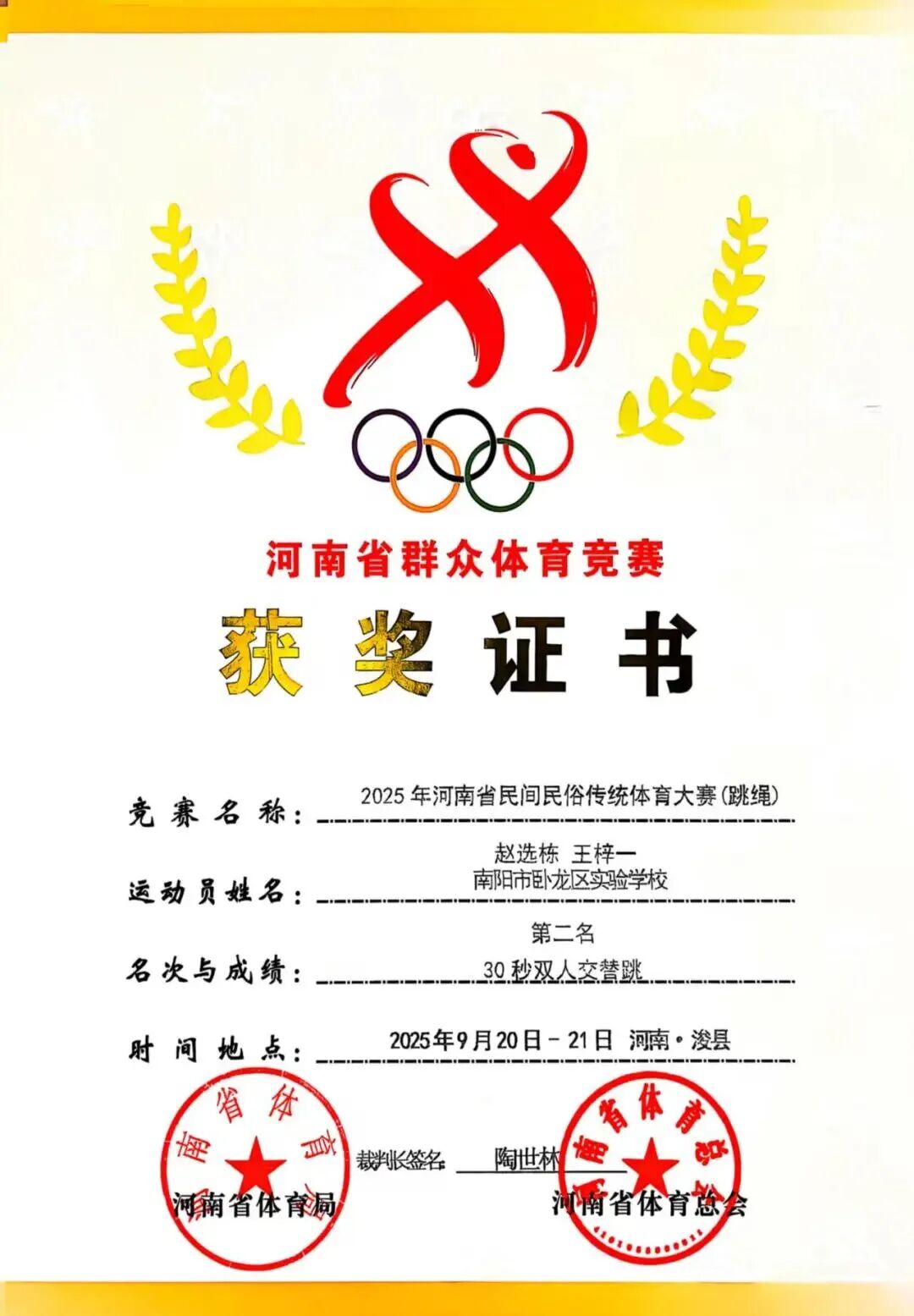 为卧龙区争, 苦训练, 子的卓越风